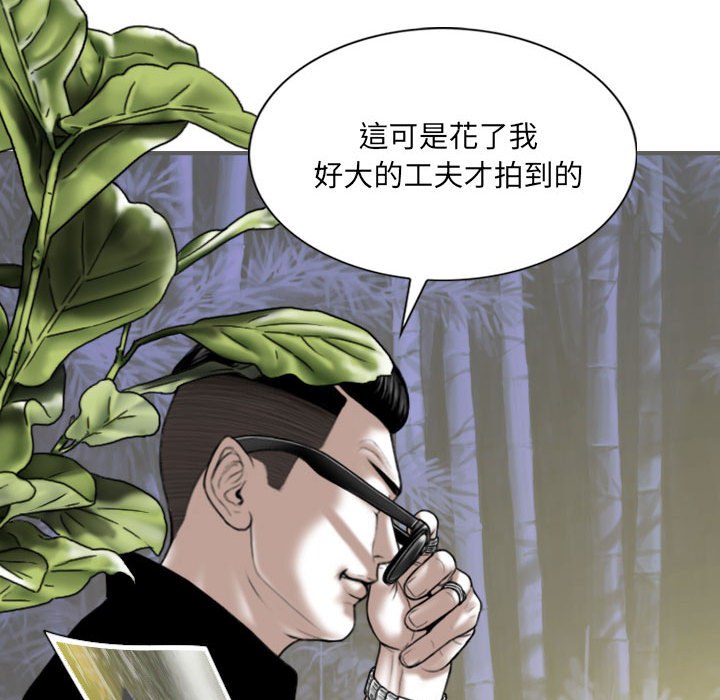 只愛那女人 第18章 第168页