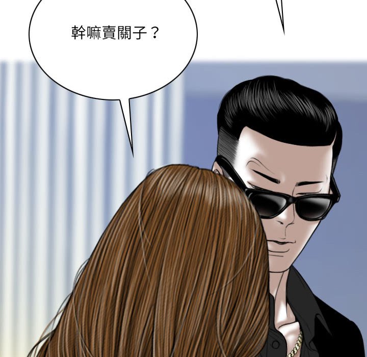 只愛那女人 第18章 第179页