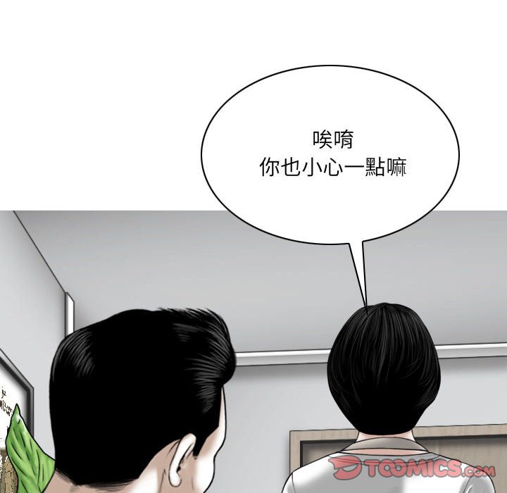 只愛那女人 第19章 第14页