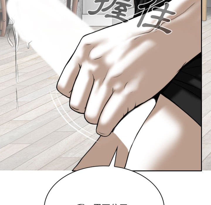 只愛那女人 第19章 第98页