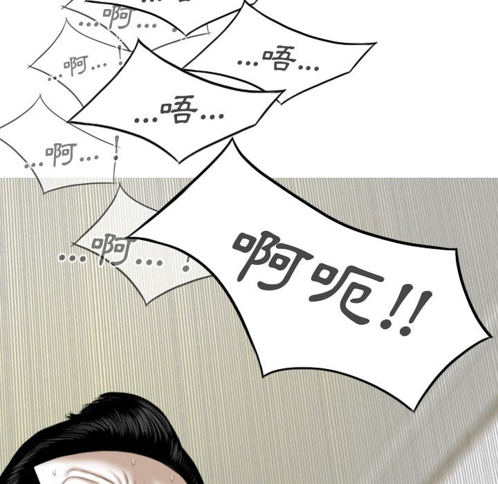 只愛那女人 第19章 第74页