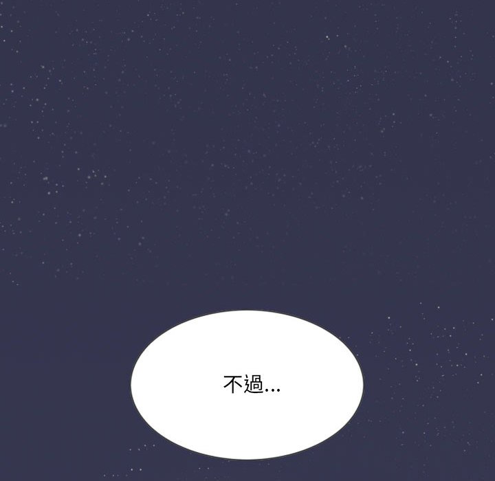 只愛那女人 第19章 第146页