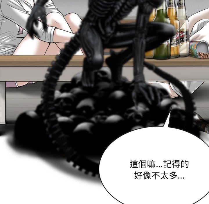 只愛那女人 第19章 第144页