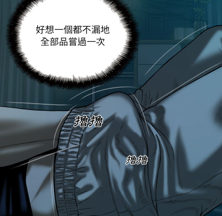 只愛那女人 第1章 第59页
