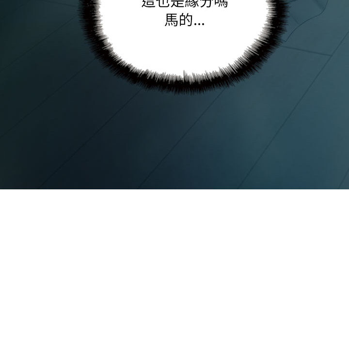 只愛那女人 第1章 第64页