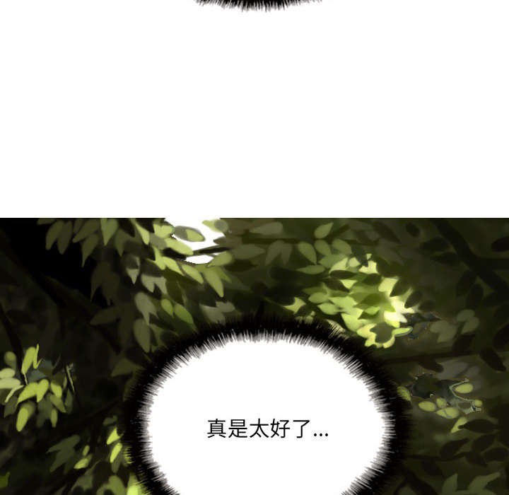 只愛那女人 第1章 第95页