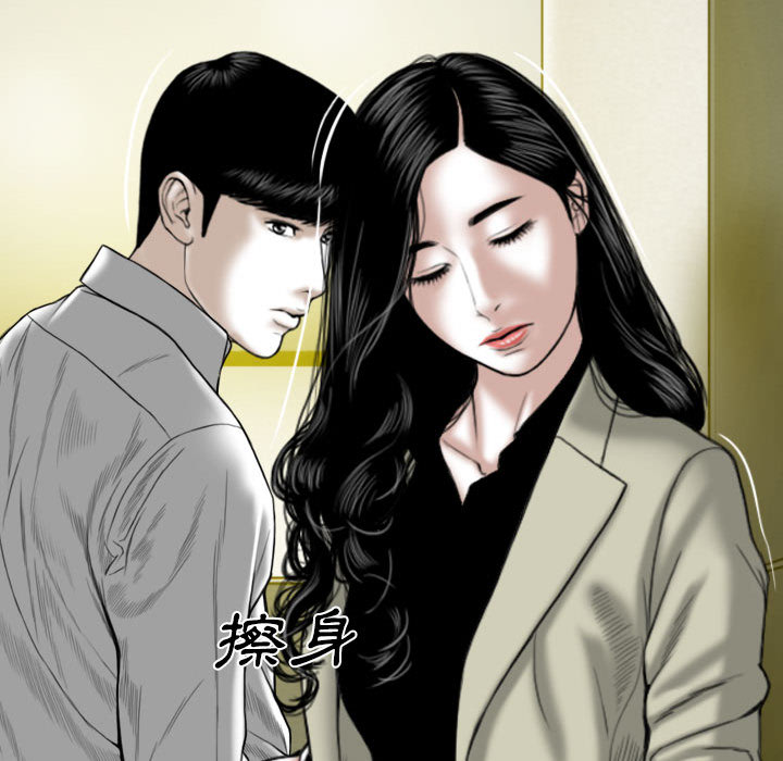 只愛那女人 第1章 第85页