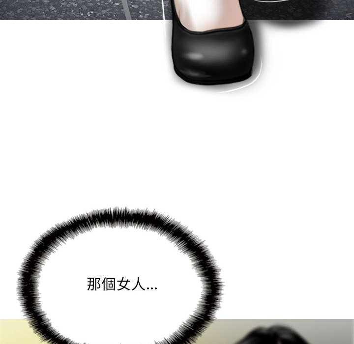 只愛那女人 第1章 第89页