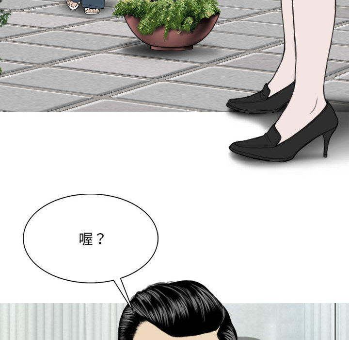 只愛那女人 第1章 第99页