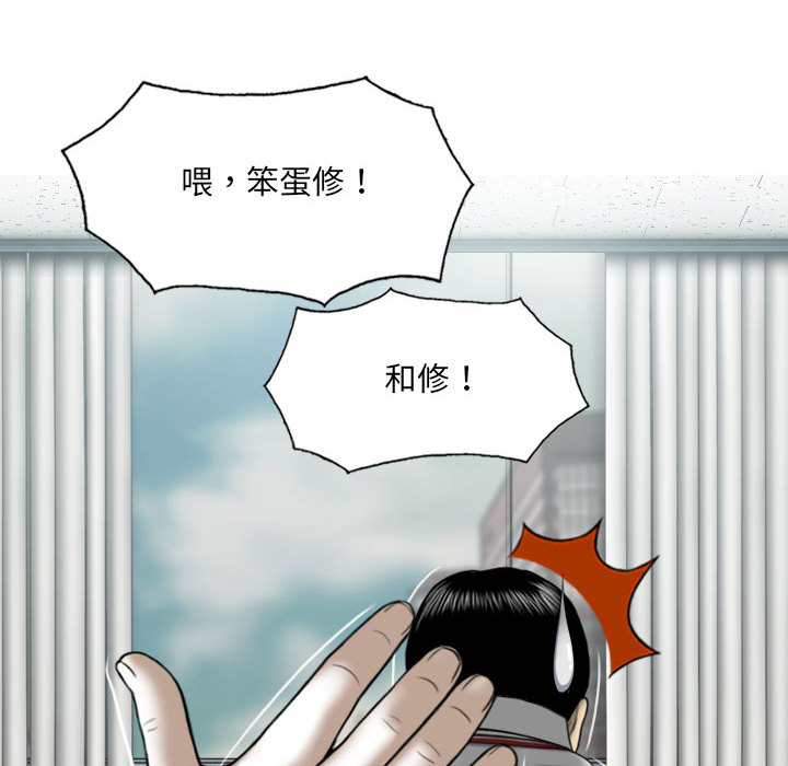 只愛那女人 第1章 第101页