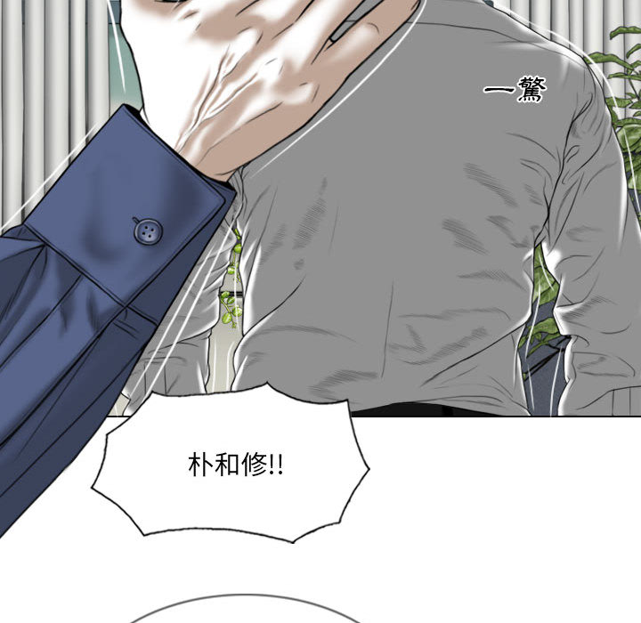 只愛那女人 第1章 第102页