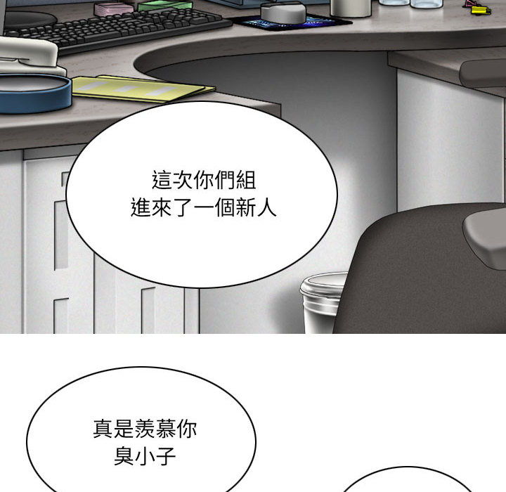 只愛那女人 第1章 第111页