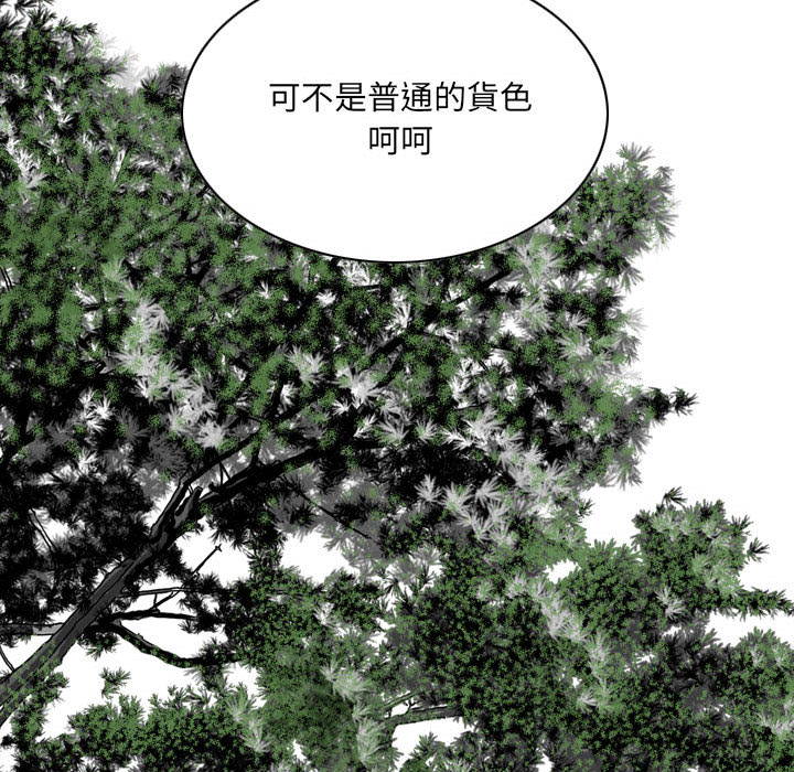 只愛那女人 第1章 第114页
