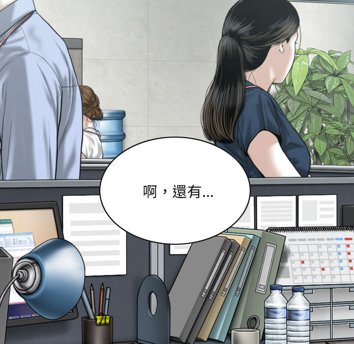 只愛那女人 第1章 第110页