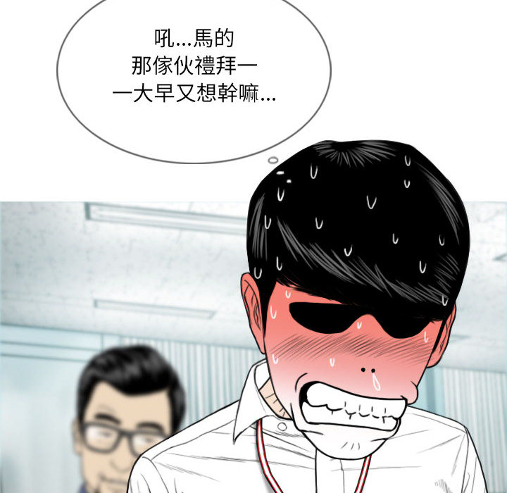 只愛那女人 第1章 第103页