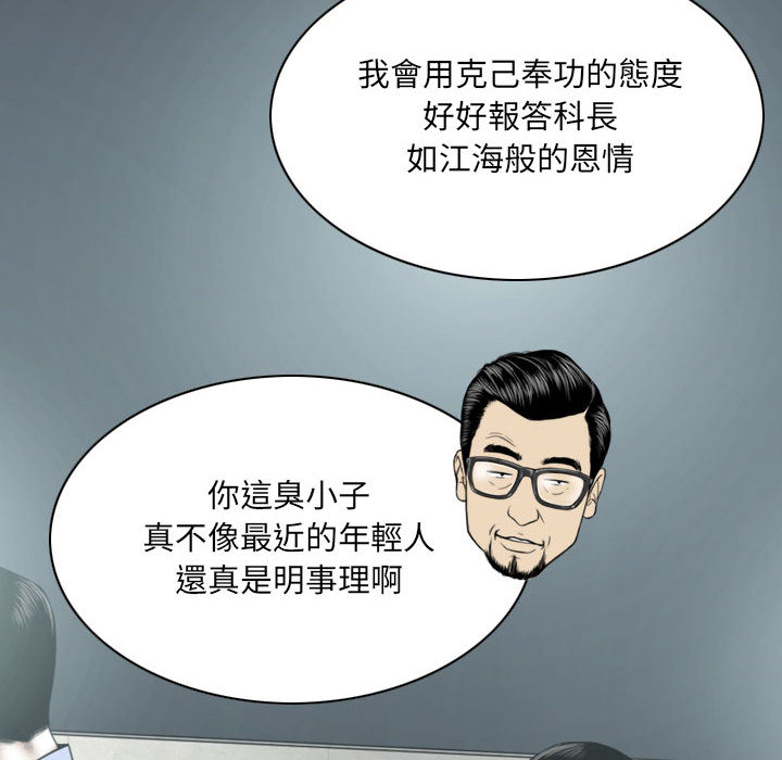 只愛那女人 第1章 第109页