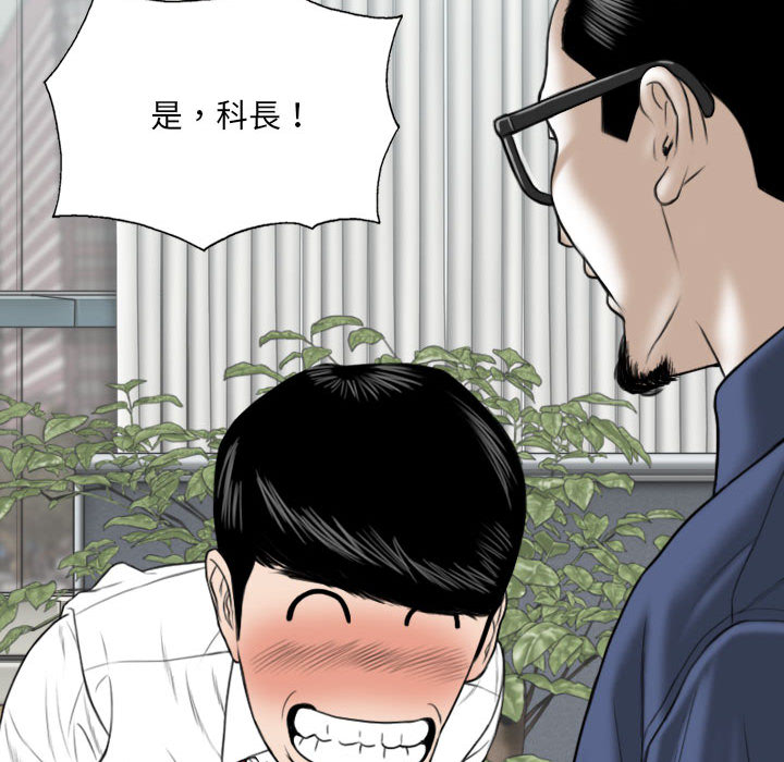 只愛那女人 第1章 第105页