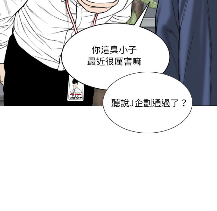 只愛那女人 第1章 第106页