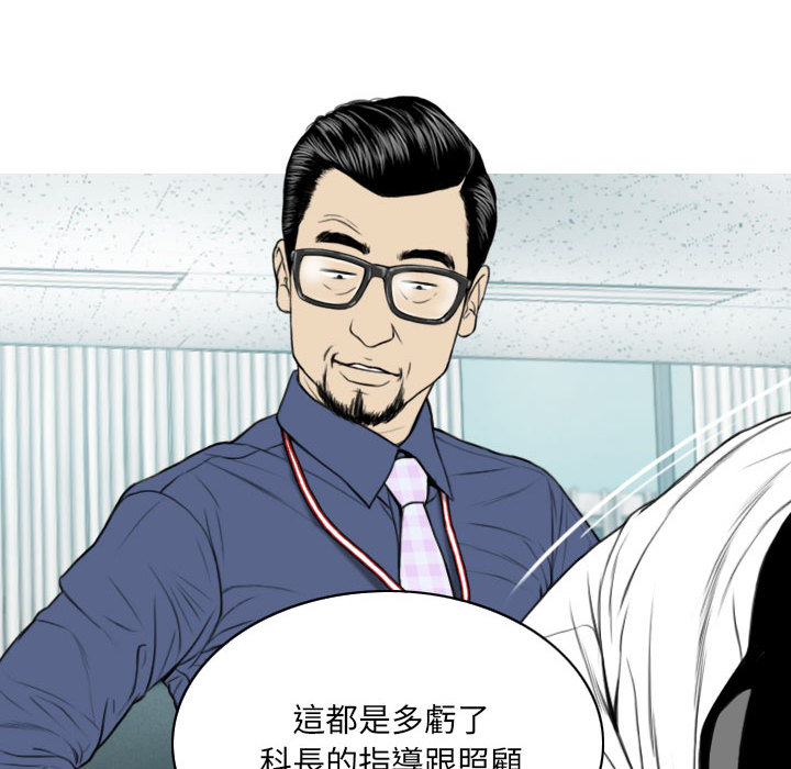 只愛那女人 第1章 第107页
