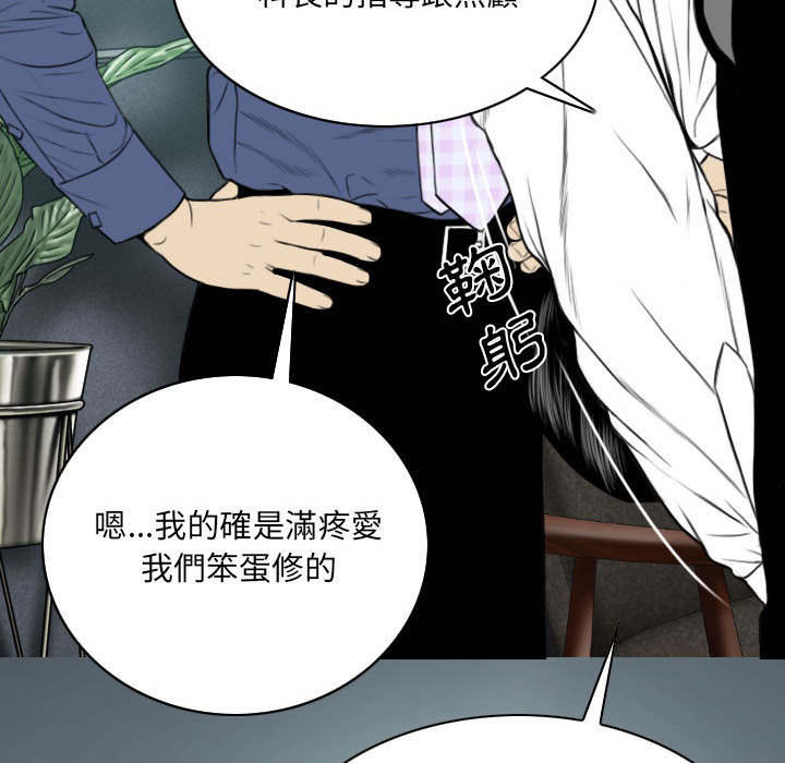 只愛那女人 第1章 第108页