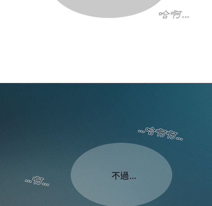 只愛那女人 第1章 第24页