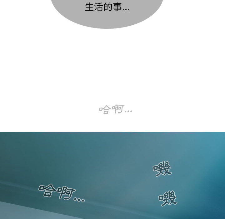 只愛那女人 第1章 第22页