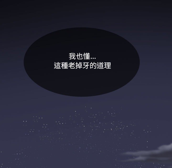 只愛那女人 第1章 第9页