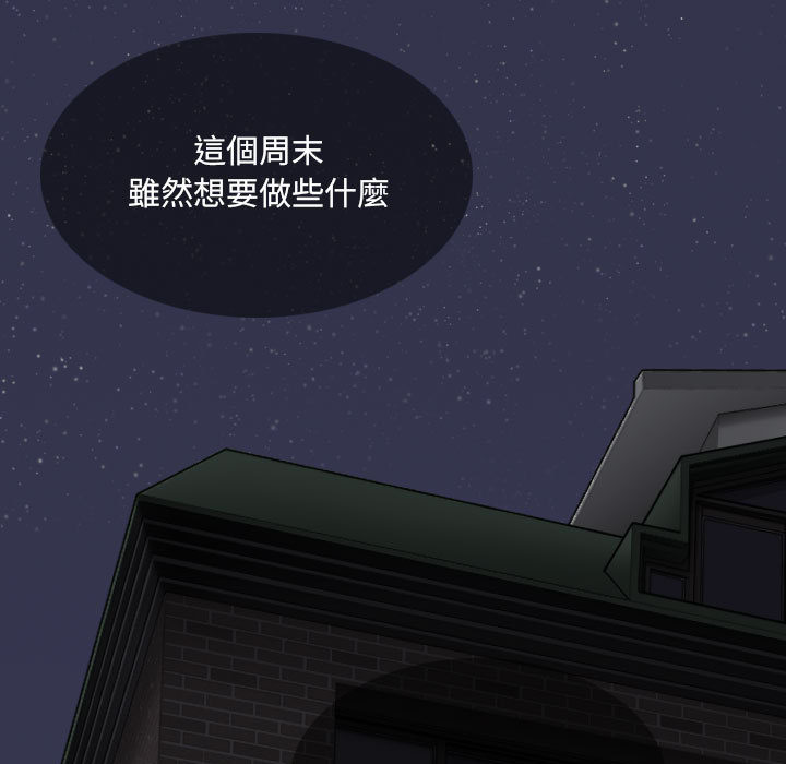只愛那女人 第1章 第15页