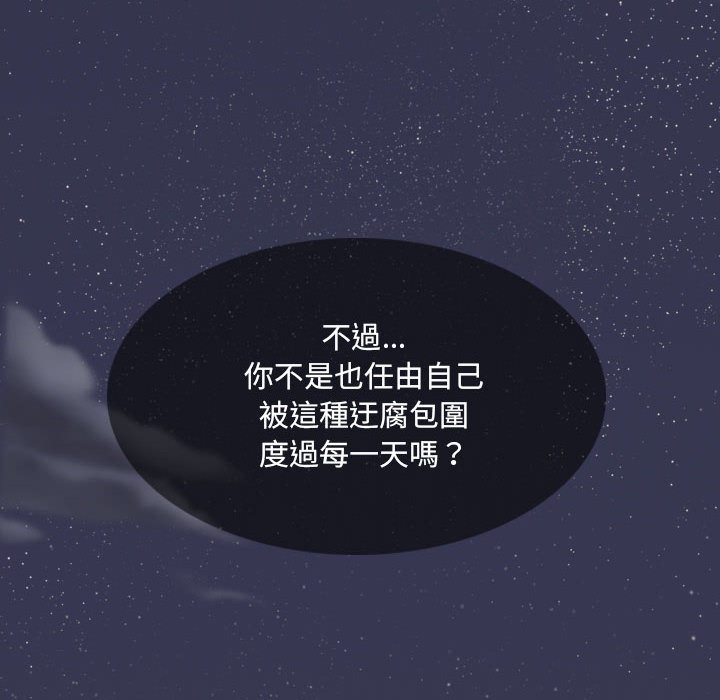 只愛那女人 第1章 第10页