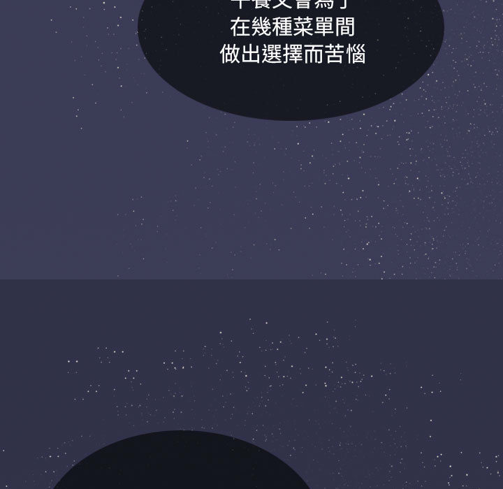 只愛那女人 第1章 第12页