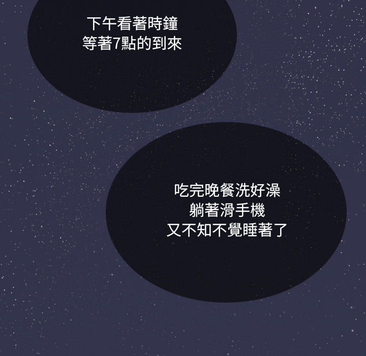 只愛那女人 第1章 第14页
