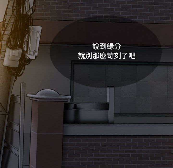 只愛那女人 第1章 第18页