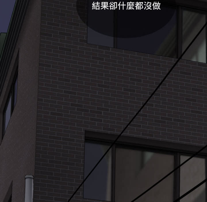 只愛那女人 第1章 第16页