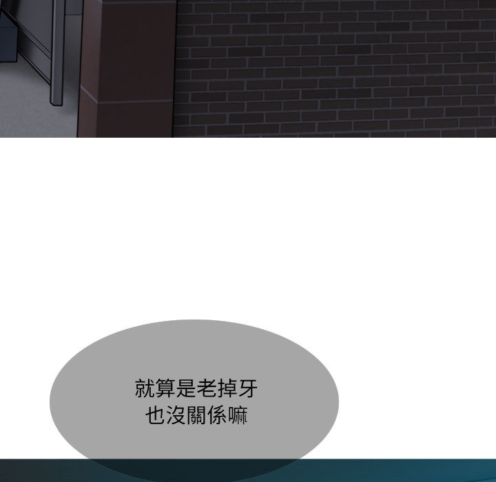 只愛那女人 第1章 第19页