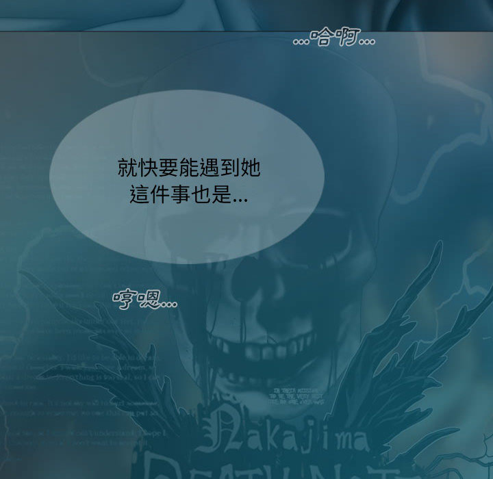 只愛那女人 第1章 第26页