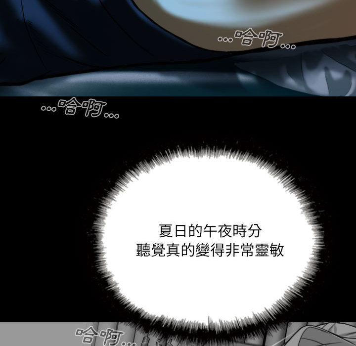 只愛那女人 第1章 第39页