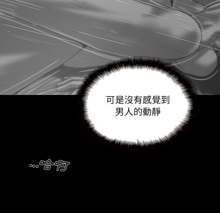 只愛那女人 第1章 第37页