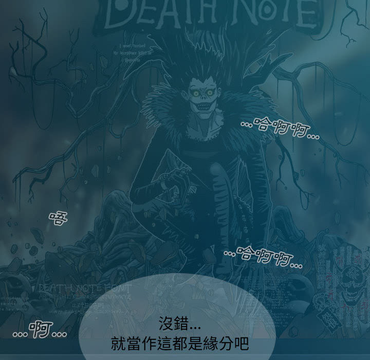 只愛那女人 第1章 第27页