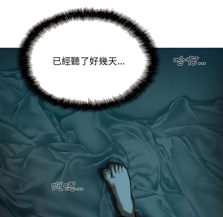 只愛那女人 第1章 第30页