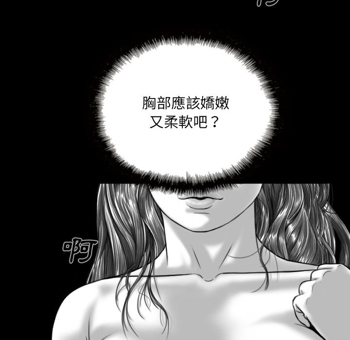 只愛那女人 第1章 第47页