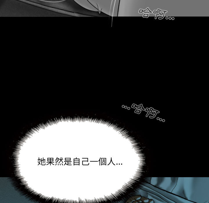 只愛那女人 第1章 第41页