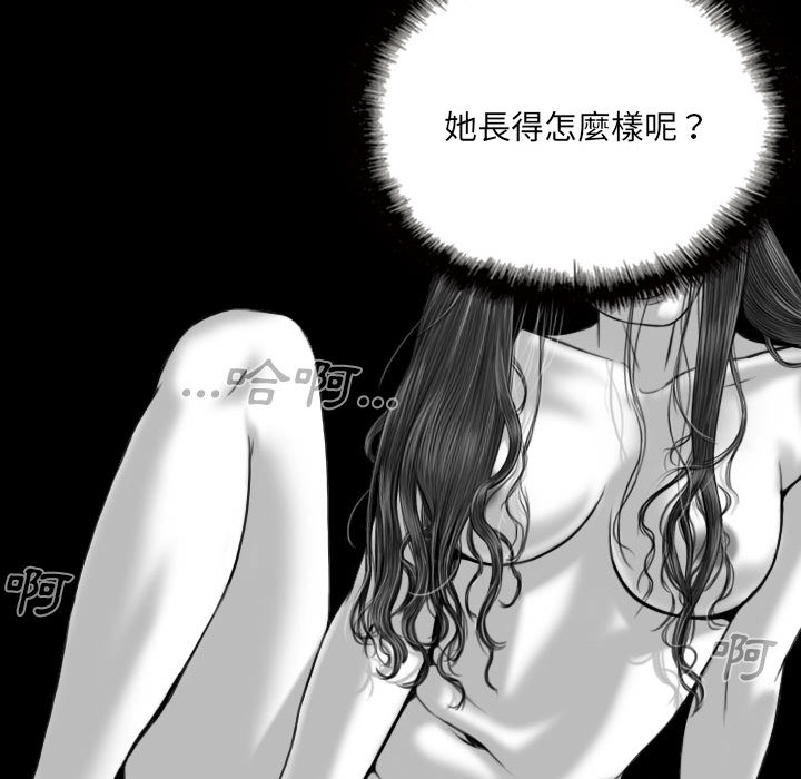 只愛那女人 第1章 第45页