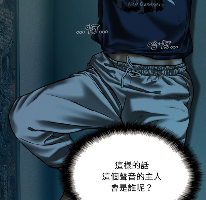 只愛那女人 第1章 第43页