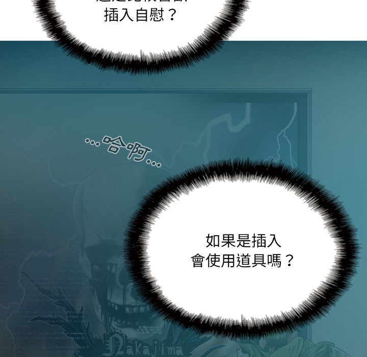 只愛那女人 第1章 第53页