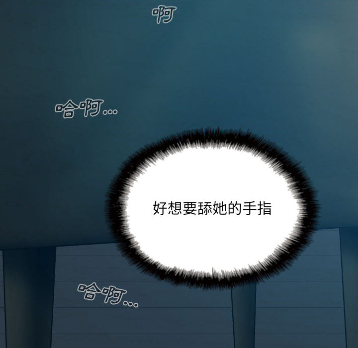 只愛那女人 第1章 第56页
