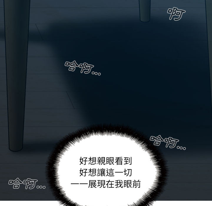 只愛那女人 第1章 第57页