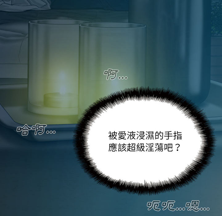 只愛那女人 第1章 第55页