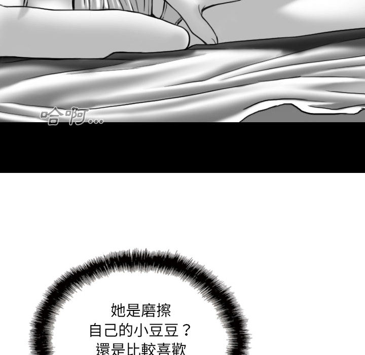 只愛那女人 第1章 第52页