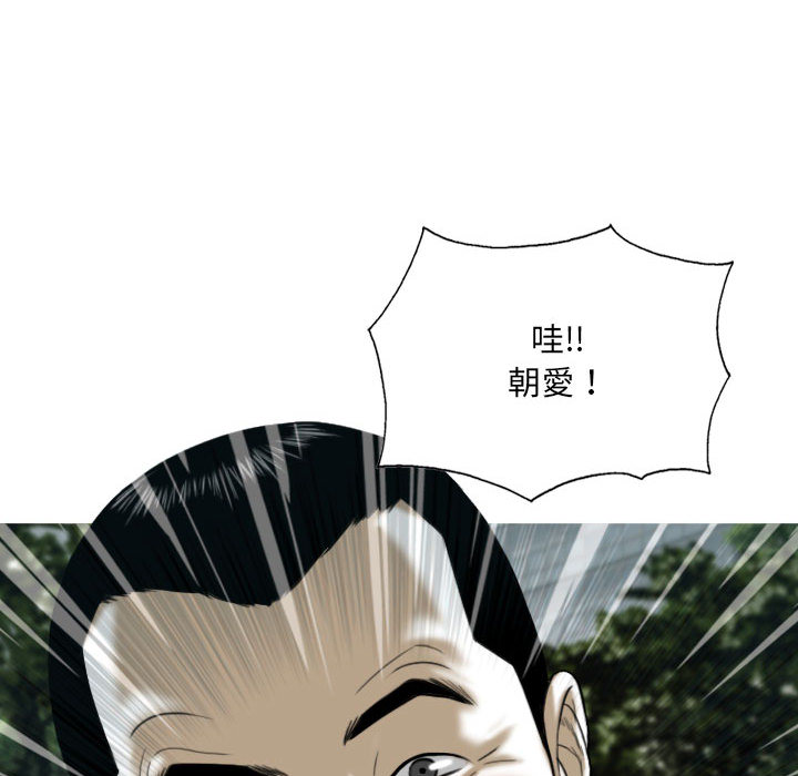 只愛那女人 第1章 第130页