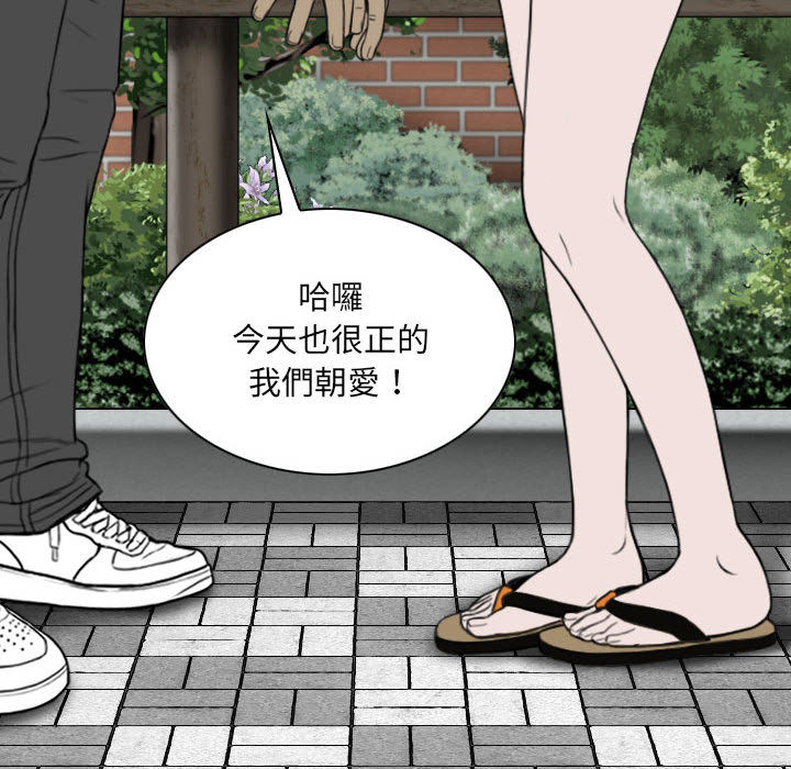 只愛那女人 第1章 第134页